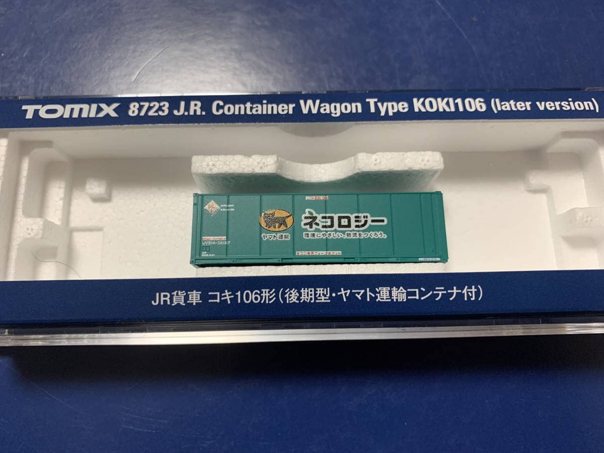コキ106型　ヤマトコンテナ　エコロジー他① 16番(HO) JR貨車 コキ106形 (グレー・ヤマト運輸コンテナ付